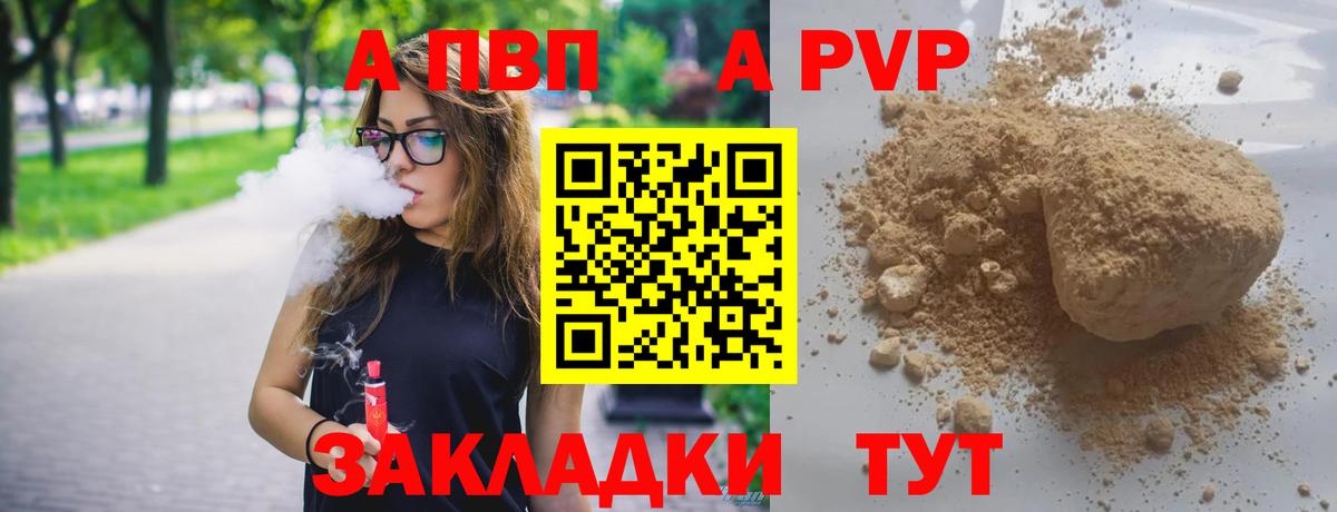 A-PVP крисы CK  Alpha PVP СК КРИС  Новочебоксарск  Alpha PVP мука  Вход с VPN 