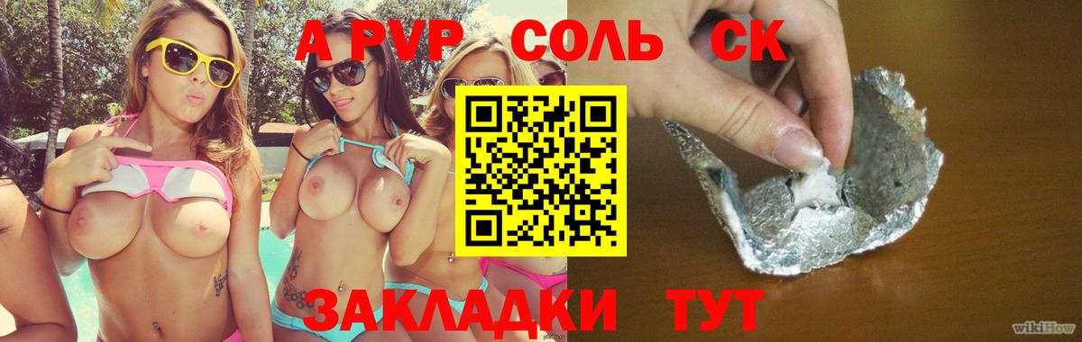 Alpha PVP крисы CK Новочебоксарск