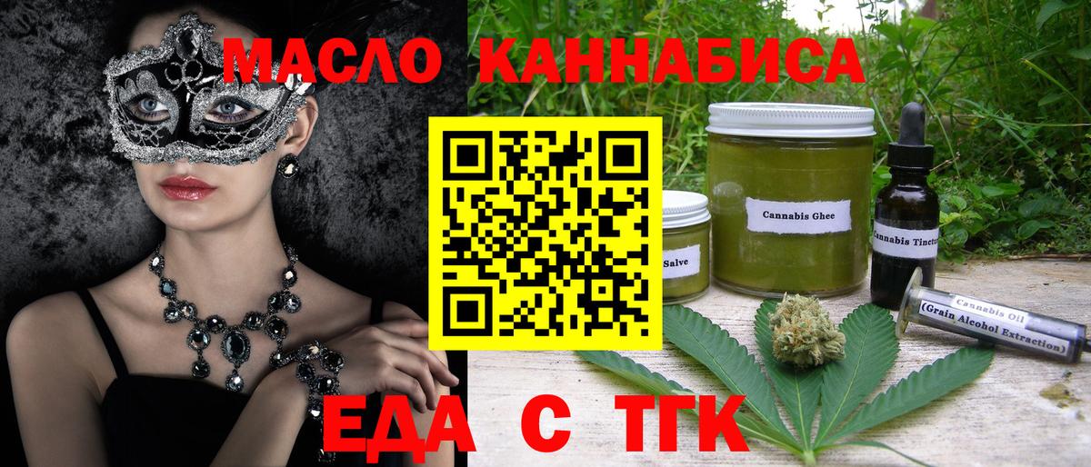 Еда ТГК марихуана Новочебоксарск
