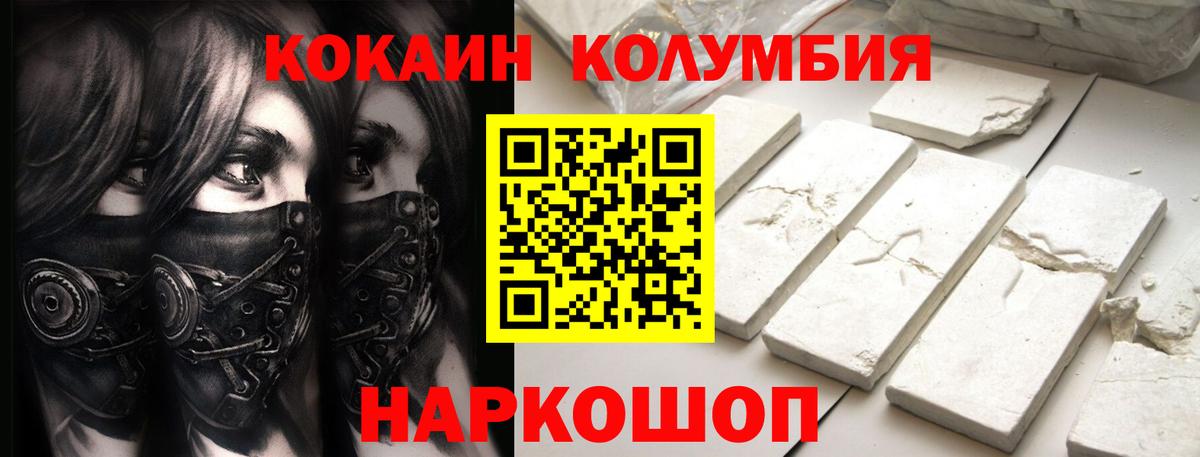 КОКАИН Боливия  Вход с VPN  наркотики  COCAIN 99%  Новочебоксарск 