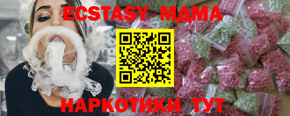 Экстази Дубай  Вход с VPN  shop Telegram  Ecstasy  Новочебоксарск  Экстази 250 мг 