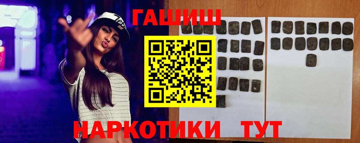 ГАШ гарик  ГАШИШ hashish  Вход с VPN  ГАШИШ  Новочебоксарск 