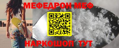 мефедрон мука Сланцы