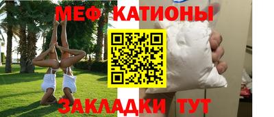 мефедрон мука Сланцы
