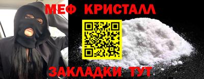 мефедрон мука Сланцы
