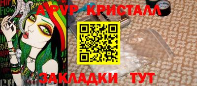 альфа пвп Старая Купавна