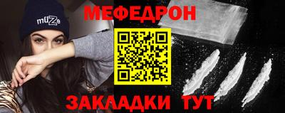 мефедрон мука Сланцы