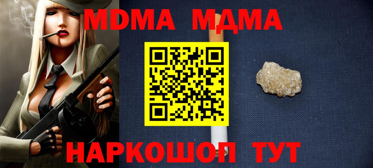Новочебоксарск  MDMA VHQ  Вход с VPN  MDMA  МДМА молли 