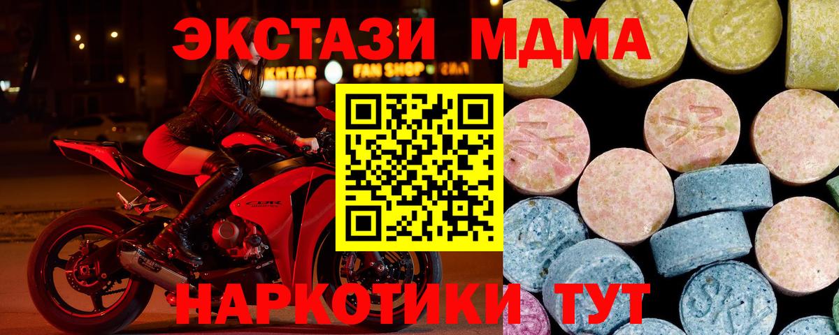 МДМА Molly Новочебоксарск