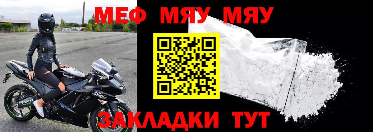 Меф  Новочебоксарск