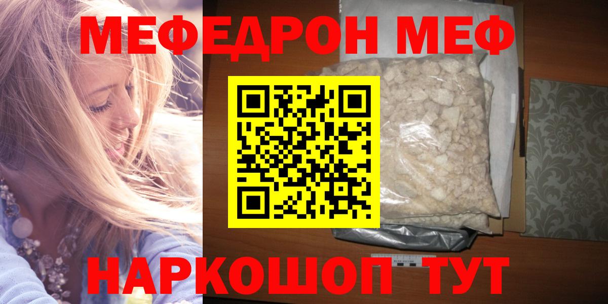 MEGA tor  МЯУ-МЯУ mephedrone  Меф  Вход с VPN  Новочебоксарск 