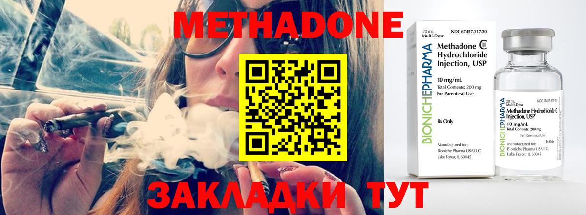 Метадон мёд Новочебоксарск
