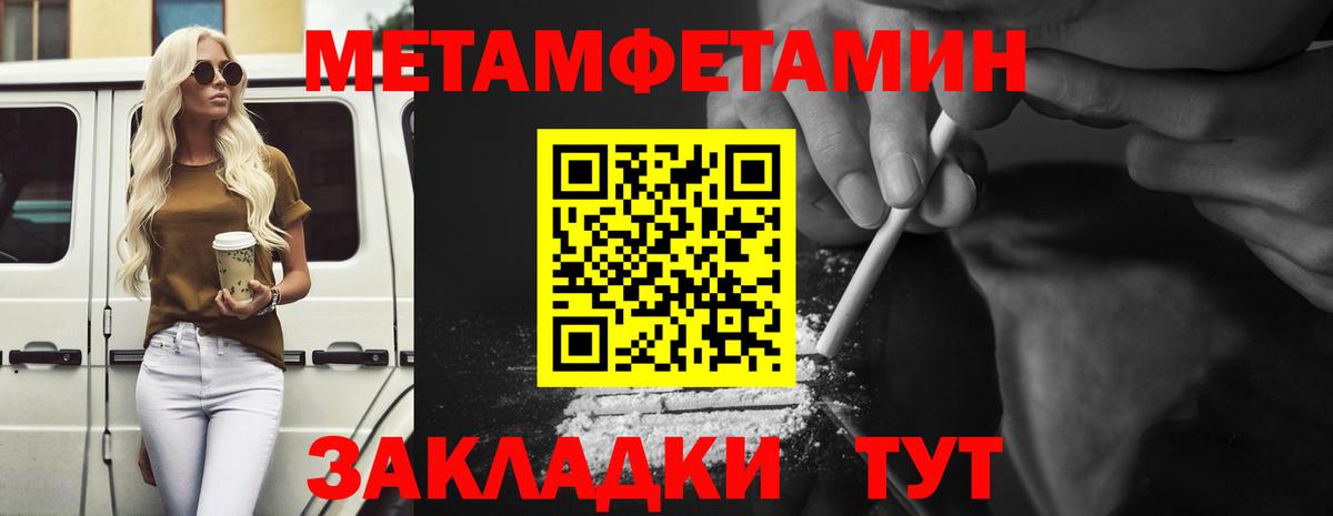 МЕТАМФЕТАМИН Methamphetamine  МЕТАМФЕТАМИН Methamphetamine  Новочебоксарск  Вход с VPN 
