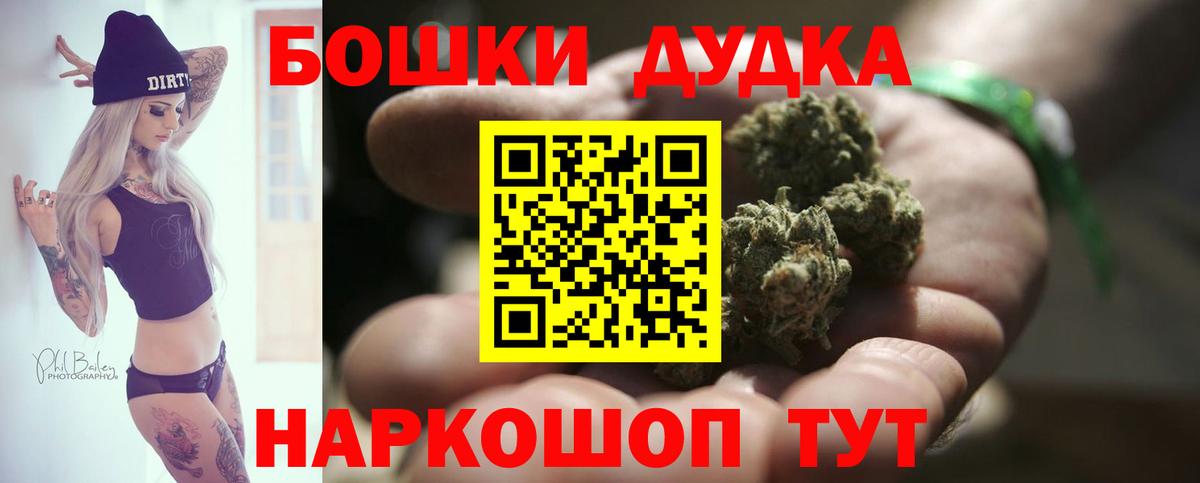 Бошки марихуана THC 21% Новочебоксарск